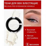 Тени "Pro Eyeshadow Sparkle" Relouis