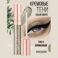 Кремовые тени  Color Drops Belor Design
