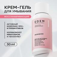 MICROBIOME Крем-гель для умывания Восстанавливающий 30 Eden