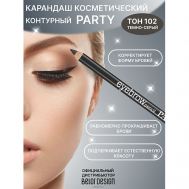Карандаш косметический контурный PARTY для бровей Belor Design