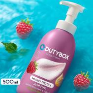 Жидкое мыло пенка для рук и тела с ароматом Малина в йогурте 500 DutyBox
