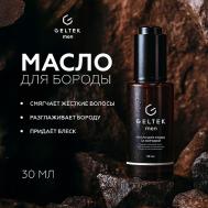 Масло для ухода за бородой 30 ГЕЛЬТЕК