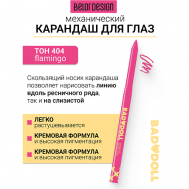 Карандаш механический для глаз Bad Doll Belor Design