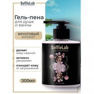 Гель-пена для душа и ванны TEENS 300 Selfielab