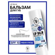 Бальзам для губ AQUA уход TF