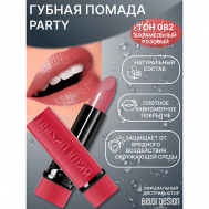 Губная помада PARTY Belor Design
