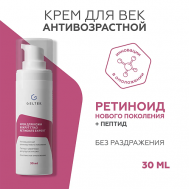 Крем для кожи вокруг глаз Retinoate Expert 30 ГЕЛЬТЕК