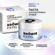 Паста для контуринга бровей BROWIE 7 Estel Professional