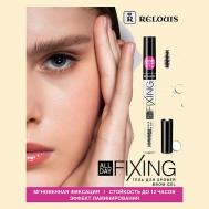 Гель для бровей  All Day Fixing Relouis