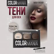 Тени для век COLOR MANIA Belor Design