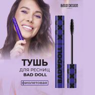 Тушь для ресниц Bad Doll цветная объемная 9 Belor Design
