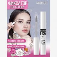 BD Фиксатор для бровей Fixtop Belor Design