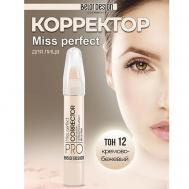 Корректор MISS PERFECT Belor Design