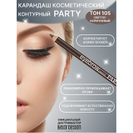 Карандаш косметический контурный PARTY для бровей Belor Design