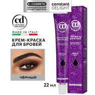 Крем-краска для окрашивания бровей 22 Constant Delight
