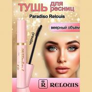 Тушь для ресниц веерный объем Paradiso 10 Relouis