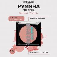 Румяна для лица Velvet Touch Belor Design