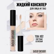 Жидкий консилер Soft Focus 7 Belor Design
