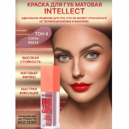 Краска для губ Intellect матовая Belor Design