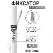 Фиксатор для бровей  Fixtop Belor Design