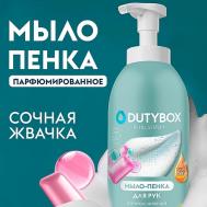 Жидкое мыло пенка для рук и тела с ароматом Bubble gum 500 DutyBox