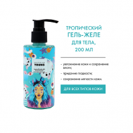 YOUNG Гель-желе для тела ТРОПИЧЕСКИЙ с гиалуроновой кислотой, мочевиной 200 Selfielab