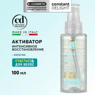 Активатор для интенсивного восстановления волос Step 4 100 Constant Delight