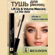 Тушь для ресниц Lift Up & Volume Mascara La Mia Italia 10 Relouis