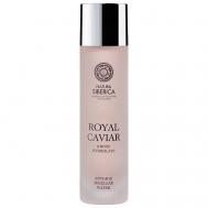 Мицеллярная вода Royal Caviar Anti-Age Micellar Water 150 Natura Siberica
