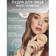 Пудра для лица Nude Harmony 10 Belor Design