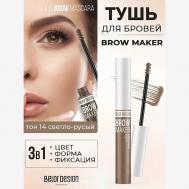 Тушь для бровей  BROW MAKER Belor Design