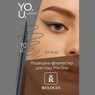 Подводка-фломастер для глаз Y.O.U Really The One Relouis
