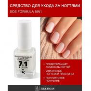 Средство для ухода за ногтями "7 in 1 elixir" 12 Relouis