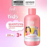 Детский увлажняющий шампунь для легкого расчесывания волос 200 Constant Delight