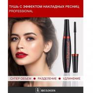 Тушь "Professional" с эффектом накладных ресниц 9 Relouis