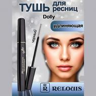 Тушь для ресниц удлиняющая Dolly 10 Relouis