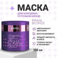 ESTEL Серебристая маска для холодных оттенков блонд PRIMA BLONDE 300 Estel Professional