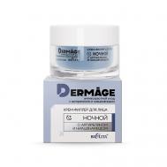 Крем-филлер для лица ночной с аргирелином и ниацинамидом DERMAge 50 БЕЛИТА