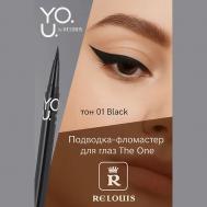 Подводка-фломастер для глаз Y.O.U Really The One Relouis