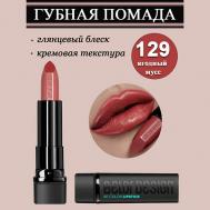 Губная помада Smart Girl Be Color Belor Design