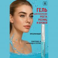 Гель для ускорения роста ресниц "Длинные ресницы" Relouis