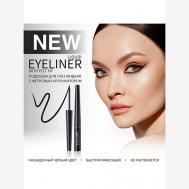 Подводка для глаз жидкая с фетровым аппликатором Relouis