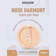 Пудра для лица Nude Harmony 9 Belor Design