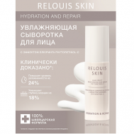 Увлажняющая сыворотка для лица с эффектом блюринга PHYTORETINOL-C 50 Relouis