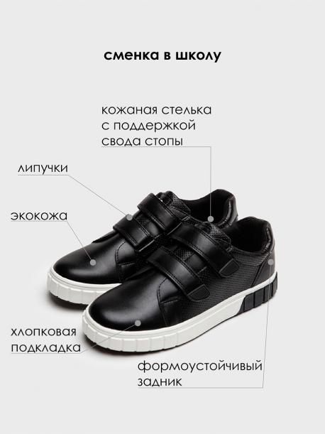 Полуботинки для мальчиков School by PlayToday