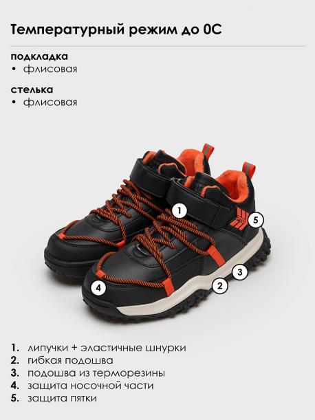 Ботинки для мальчиков PlayToday Tween