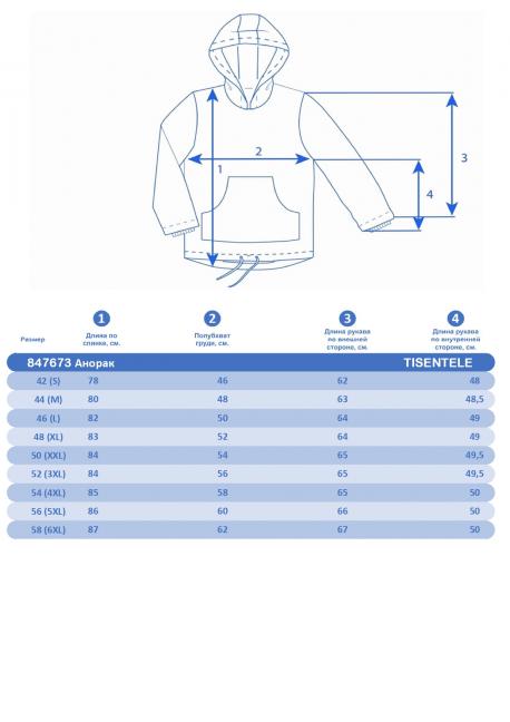 Анорак  Красный, 847673 (54, 4xl) Tisentele