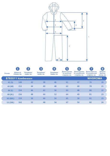 Комбинезон  Розовый, 8783511 (48, xl) WHS