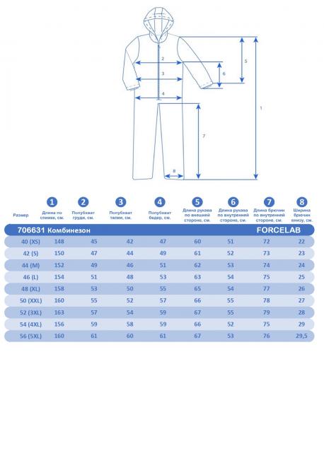 Комбинезон  Малиновый, 706631 (40, xs) Forcelab