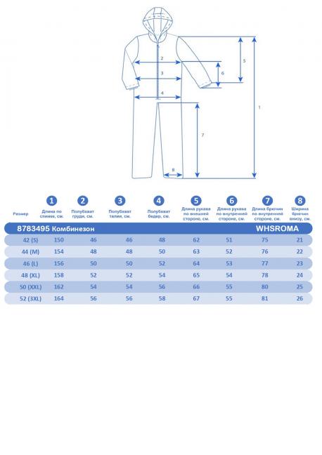 Комбинезон  Бежевый, 8783495 (50, xxl) WHS